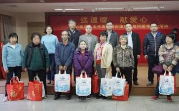 护老院慰问心得体会7篇