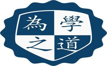 为学之道心得体会8篇