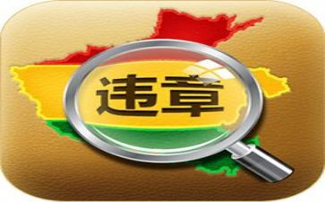 交通反违章心得体会8篇
