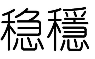 县就业局稳就业工作总结7篇
