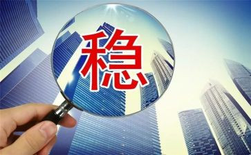 幼儿园稳定工作总结8篇