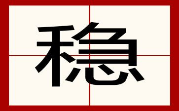 维稳安保工作总结7篇