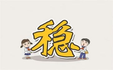 2024综治维稳工作总结精选8篇