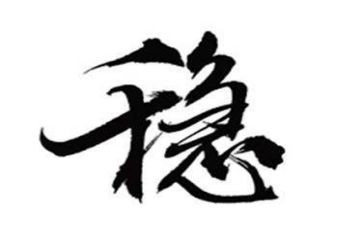 小班班级安全稳定工作计划6篇