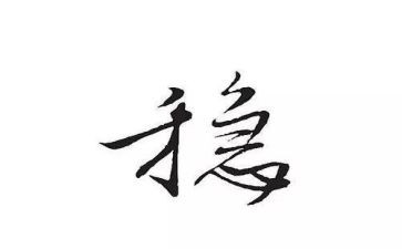 个人综治维稳述职报告5篇