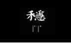 稳就业调查报告精选7篇