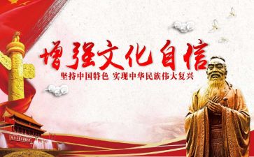中华般文化心得体会8篇