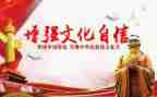 中华般文化心得体会8篇