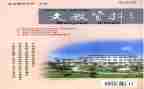 小学汉语文教学心得体会最新7篇