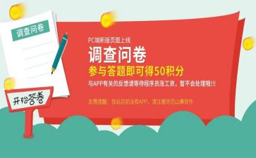 大学生消费情况调查问卷调查报告7篇