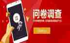 问卷调查报告8篇