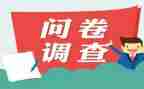 河长问卷调查报告7篇