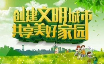 文明行活动方案优秀6篇