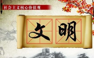 青年文明号演讲稿范文6篇