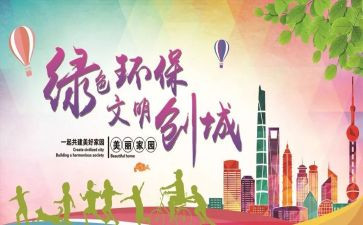 作文做文明小学生作文8篇