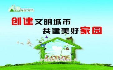 关于安全与文明的演讲稿6篇
