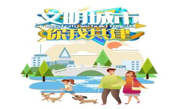 文明校园调查报告参考8篇