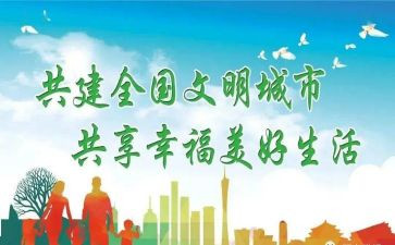 学生文明安全心得体会7篇