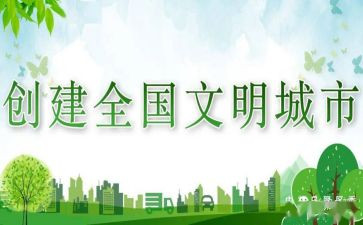 做文明人创文明城的演讲稿优质5篇