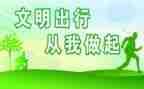文明城市演讲稿5篇