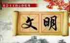 创建文明城市从我做起演讲稿7篇