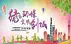 讲文明树新风的演讲稿优秀8篇