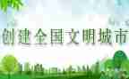 文明进社区活动总结7篇
