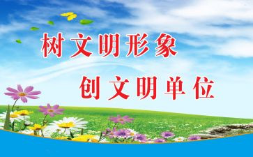 文明办活动方案5篇