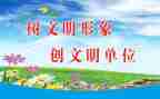 文明办活动方案5篇