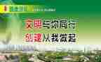 校园文明创建活动总结6篇