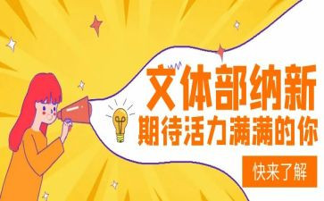 村文体活动方案参考7篇