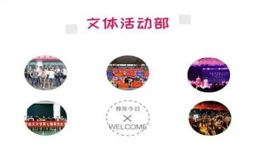 文体部竞选演讲稿最新8篇