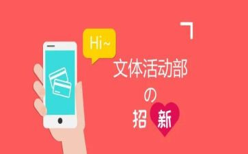 迎元旦文体活动方案5篇