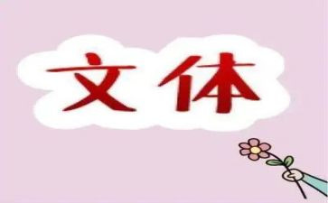 申请加入文体部申请书6篇