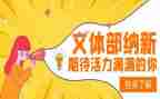 院文体部申请书8篇