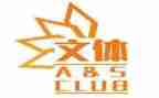 庆元旦文体活动方案8篇