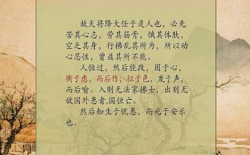 文言文学习的心得体会5篇