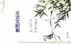 师说文言文读后感5篇
