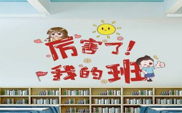 我的班级我的家演讲稿8篇