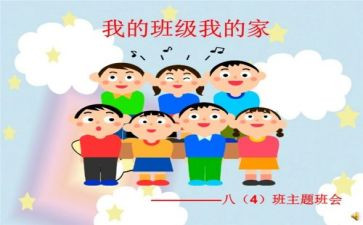 我的班主任我的班主任作文参考7篇