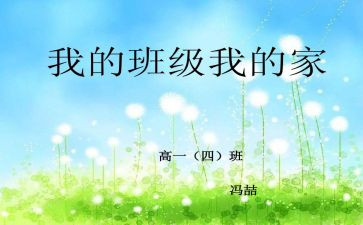 我的班主任我的班主任作文8篇