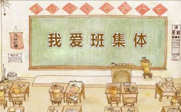 我的班主任600字作文7篇