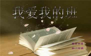 我的校园我的班作文参考5篇