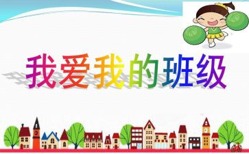 我的校园我的班作文600字优秀5篇