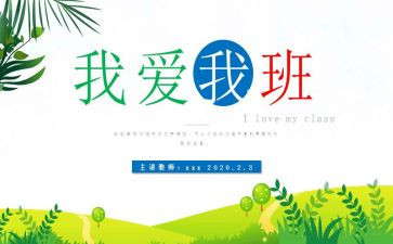 我的班主任女老师作文6篇