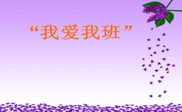 我的校园我的班作文模板7篇