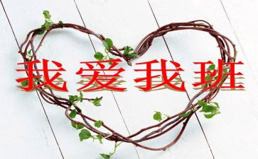 我的校园我的班作文精选6篇