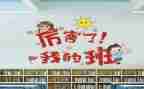 我的班级我的家演讲稿8篇