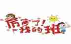 我爱我的班级演讲稿5篇
