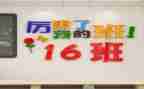 我爱我的班小学演讲稿7篇